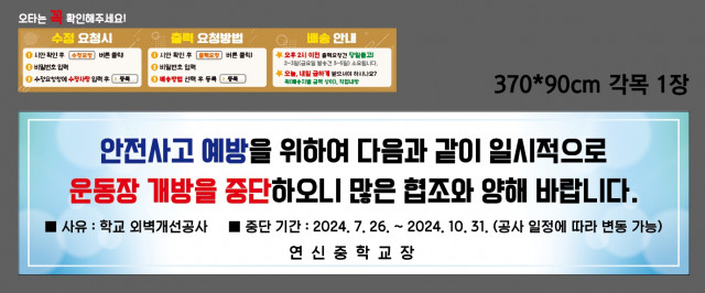 연신중학교 0904