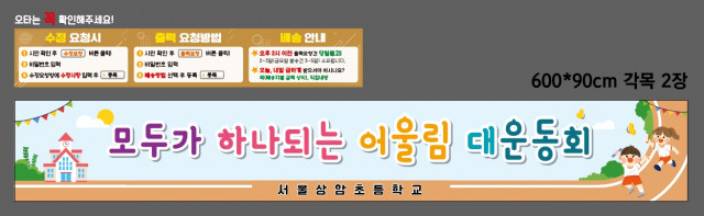 서울상암초등학교_조경훈님 0904