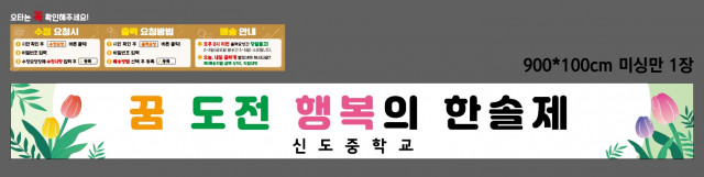 신도중학교 0904