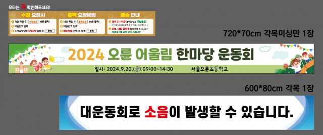 서울오륜초등학교 0904