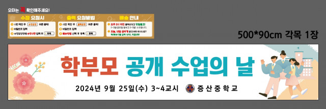 증산중학교_김희라님 0904