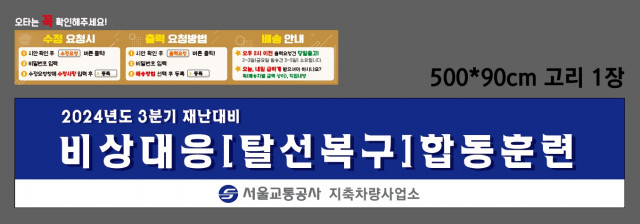 지축차량사업소_김천배님 0830