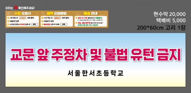 서울한서초등학교 0904