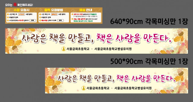 서울금화초등학교_윤채영님 0903