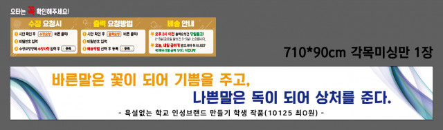 안곡중학교_김미청님 0905