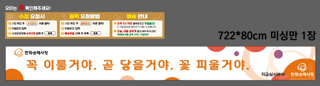 한화손해사정_김대현님 0905