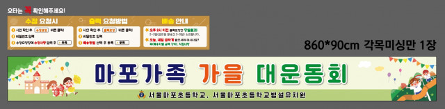 서울마포초등학교 0905