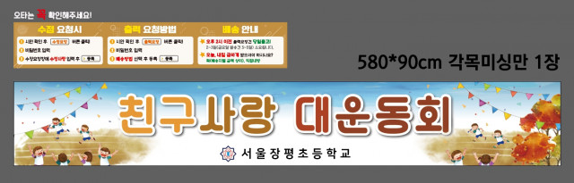 서울장평초등학교_서정봉님 0906