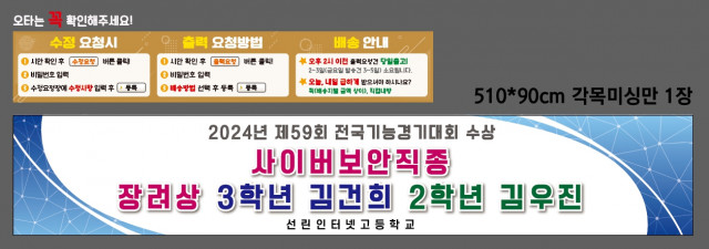 선린인터넷고등학교 0906