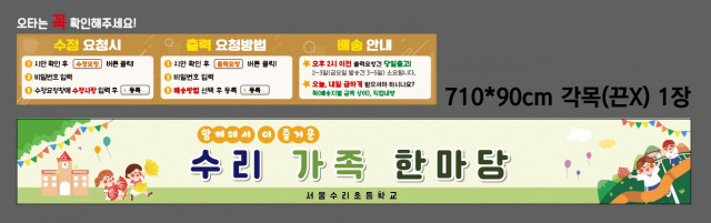 서울수리초등학교 0906
