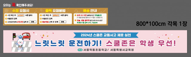 서울학동초등학교 0906