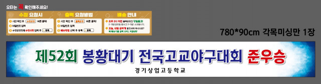 경기상업고등학교 0904