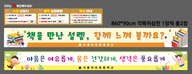 서울마포초등학교 0906