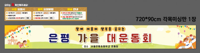 서울은평초등학교 0906