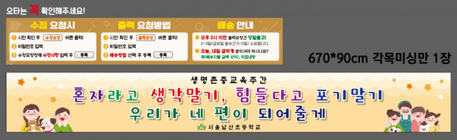 서울남산초등학교 0906
