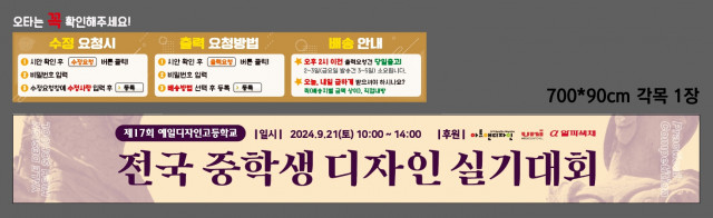 예일디자인고등학교_임세래님 0909