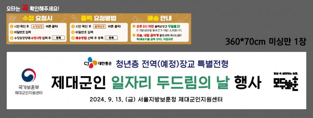 서울제대군인지원센터_조성준님 0906