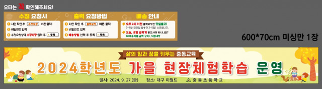 상주중동초등학교 0909