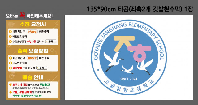 고양장항초등학교 0909