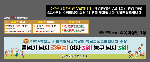 서울장평초등학교 0909
