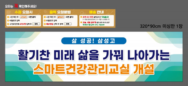 삼성고등학교 0910