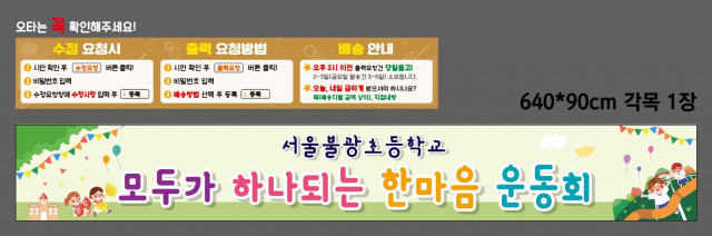 서울불광초등학교 0910