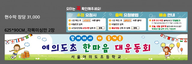 서울여의도초등학교_0910