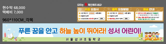 서울성서초등학교 B_0910