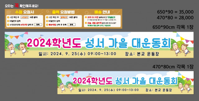 서울성서초등학교 0910