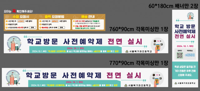서울북가좌초등학교_장숙경님 0910