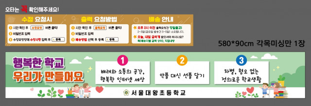 서울대왕초등학교 0910