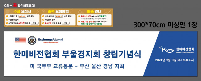 한미비전협회 0905