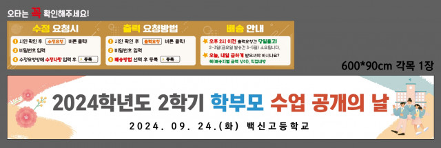 백신고등학교_옥수진님 0911
