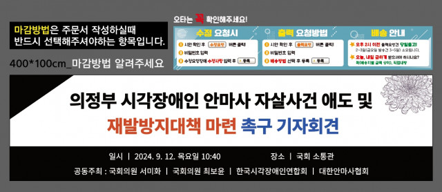 한국시각장애인연합회_0911