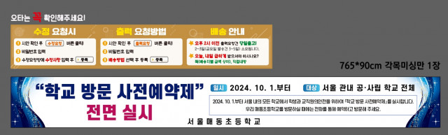 서울매동초등학교 0911