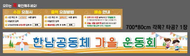 서울한남초등학교 0919