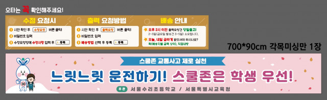 서울수리초등학교 0919