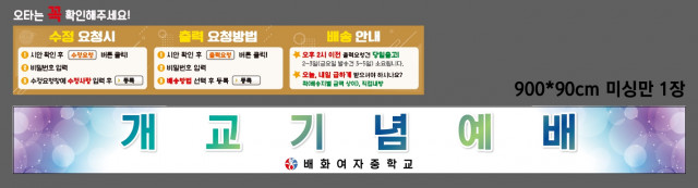배화여자중학교_김관형님 0919