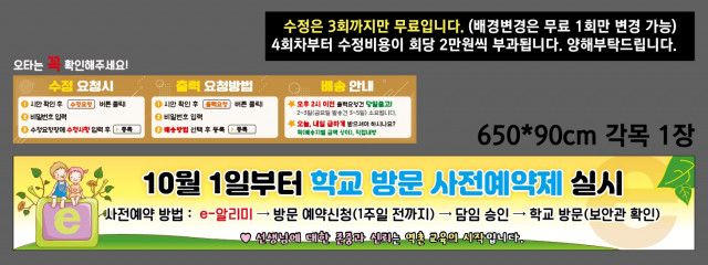 서울역촌초등학교 0919