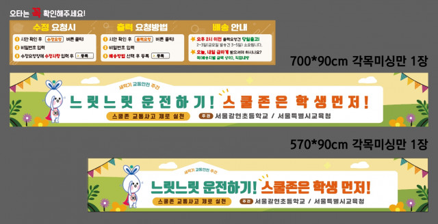 서울갈현초등학교 0919