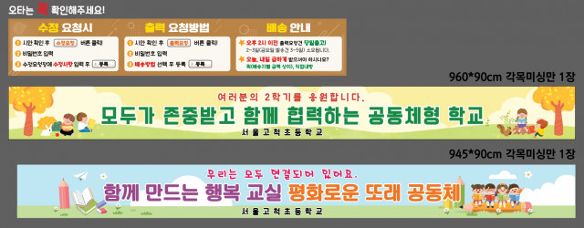 서울고척초등학교_신영애님 0919