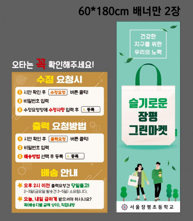 서울장평초등학교 0920