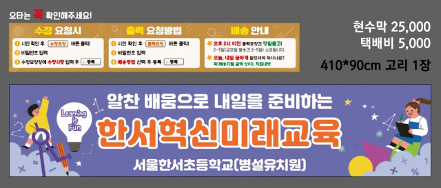 서울한서초등학교 0920