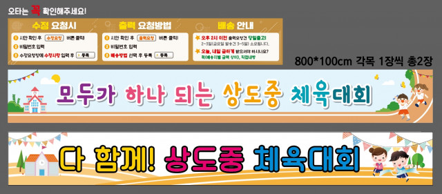 상도중학교_우현미님 0920