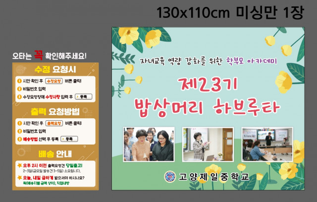 고양제일중학교_상담실 0923