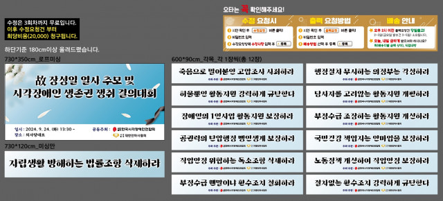 한국시각장애인연합회_0923