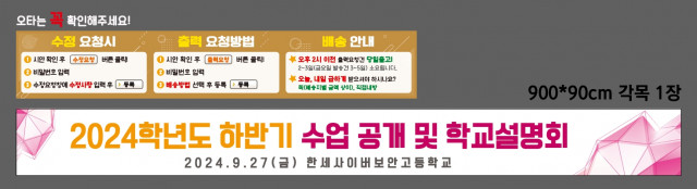 한세사이버보안고등학교 0923