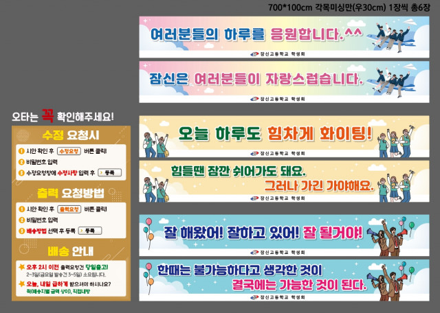 잠신고등학교_이승연님 0923