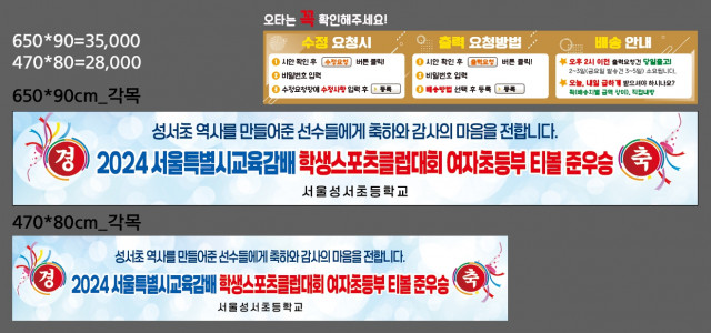 서울성서초등학교_0923