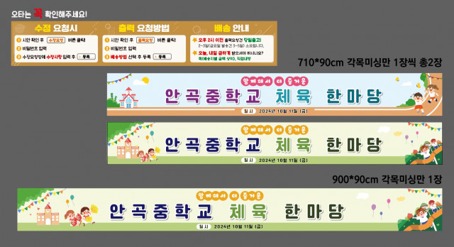 안곡중학교_김미청님 0924
